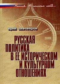 Юрий Пивоваров - Полная гибель всерьез