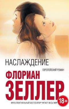 Рейнбоу Рауэлл - Верность