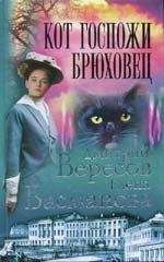 Елена Михалкова - Черный пудель, рыжий кот, или Свадьба с препятствиями