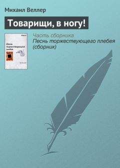 Михаил Пыляев - Моды и модники старого времени