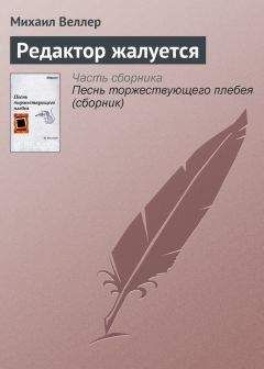 Александр Левитов - Погибшее, но милое создание