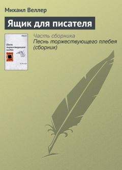 Михаил Кириллов - Незабываемое