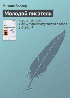 Элеонора Кременская - Пьяная Россия. Том третий