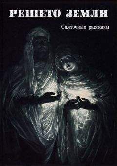 Александр Матюхин - Хэллоуин (сборник)