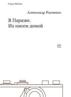 Питер Гиллквист - Возвращение домой