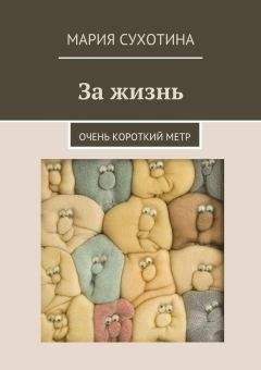 Евгений Бузни - Жизнь и Любовь (сборник)