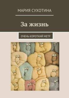 Лариса Чистова - Коричневые сны