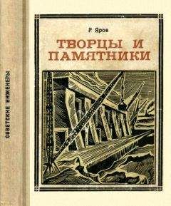 Александр Соловьев - Первые Лица