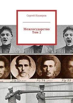 Александр Товбин - Приключения сомнамбулы. Том 1