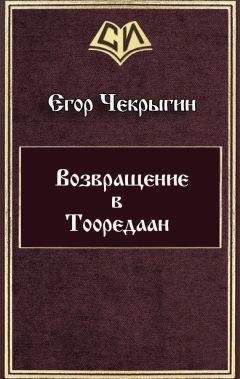 Антон Грановский - Кольцо викинга