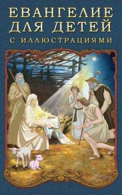 Фредерик Марриет - Дети Нового леса