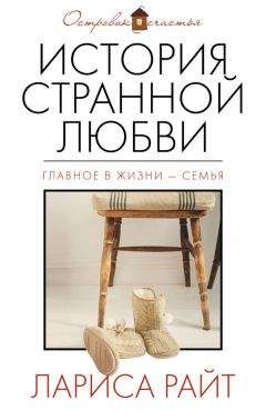 Лариса Чистова - Коричневые сны