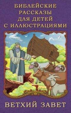 Александр Асов - Мифы славян для детей и их родителей. Меч Сварога