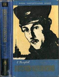 Эмиль Кардин - Минута пробужденья (Повесть об Александре Бестужеве (Марлинском))