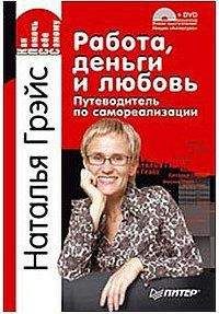 Александр Пинт - Путеводитель для идущего к себе