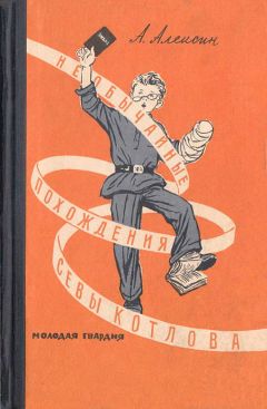 Анатолий Алексин - В стране вечных каникул. Мой брат играет на кларнете. Коля пишет Оле, Оля пишет Коле (сборник)