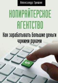 Гари Вайнерчук - Увлечение — это бизнес: Как зарабатывать на том, что вам нравится