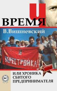 Иэн Макьюэн - Дитя во времени