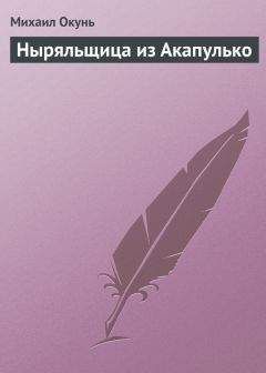 Михаил Окунь - Молотобоец