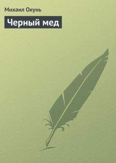 Кристин Орбан - Молчание мужчин. Последнее танго в Париже четверть века спустя