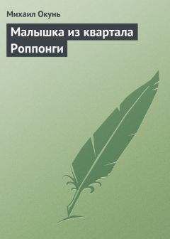 Виталий Протов - Грехопадение