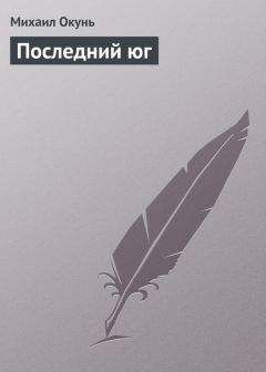 Кристина Денисенко - Созвездие он-лайн неверности