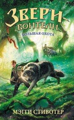 Ю. Сальмсон - Охота на Тама