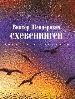 Юрий Поляков - Возвращение блудного мужа (сборник)
