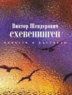 Ирина Муравьева - Елизаров ковчег (сборник)