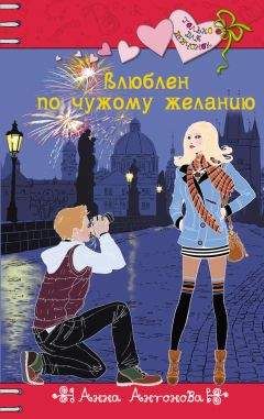 Вера Иванова - Любовь как в сказке (сборник)