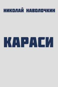 Николай Федоров - На аптекарском острове