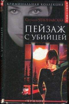 Елена Бреус - Тревожная ночь в пригороде