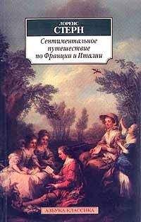 Генри Филдинг - Путешествие в загробный мир и прочее