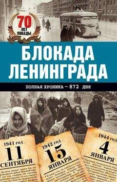 Олег Шеин - Разгром грузинских захватчиков под Цхинвали