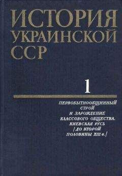 Николай Маркевич - История малороссии - 4