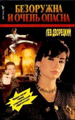 Владилен Елеонский - Клелия