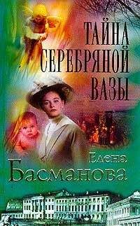 Елена Басманова - Автомобиль Иоанна Крестителя