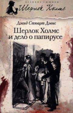 Чарли Роксборо - Шерлок Холмс и дело о шахматной доске (сборник)