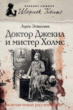 Андрей Болотов - Шерлок Холмс и Сердце Азии