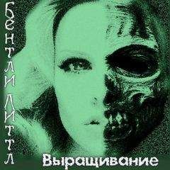 Элис Хоффман - Защитные чары