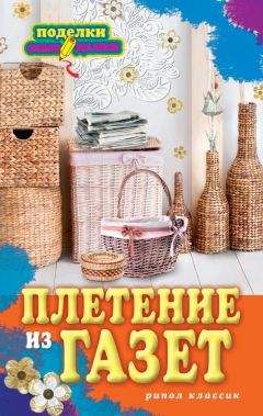 Илья Мельников - Самоделки для красоты и удовольствия