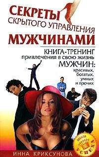 Екатерина Гринева - Муж-незнакомец, или Сладкие сны о любви