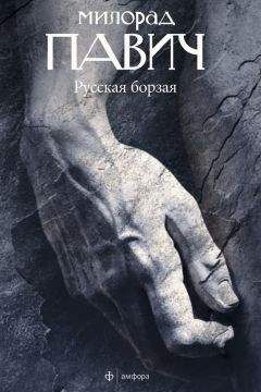 Теодор Фонтане - Сесиль. Стина (сборник)