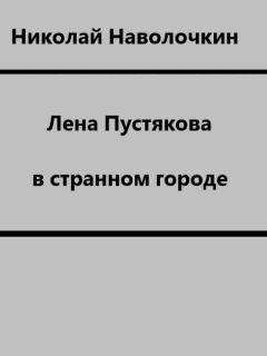 Николай Наволочкин - Кто главный в огороде?