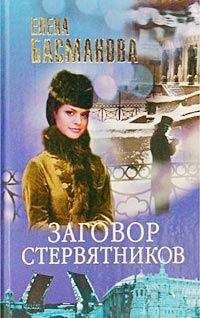 Елена Басманова - Автомобиль Ионна Крестителя