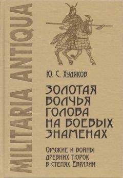 Сергей Балмасов - Иностранный легион