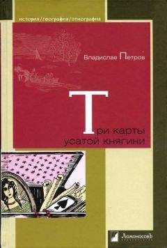 Йен Воррес - Последняя Великая Княгиня