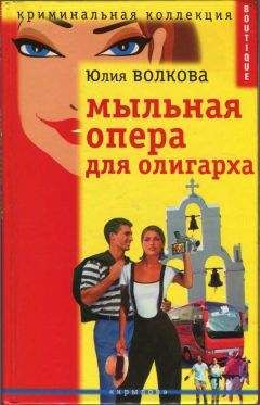 Владимир Романовский - Наследник олигарха