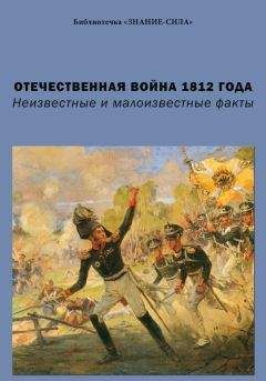 Сергей Глинка - Из записок о 1812 годе (Очерки Бородинского сражения)