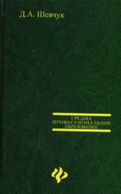 Денис Шевчук - Организация предпринимательской деятельности